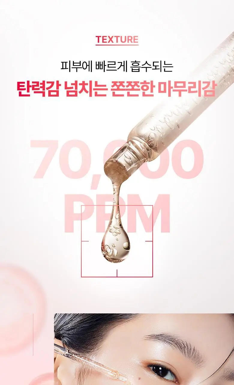 [광채세럼] 바이오힐보 NAD 프리즈셀 글로우 파워 세럼 30ml [단품/기획] 상세페이지 34